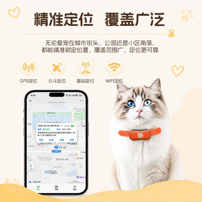 GPS Locator — tracking device for puppies