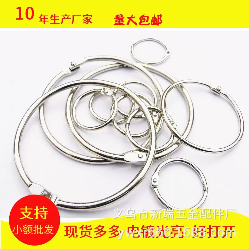 厂家批发金属装订书圈开口活页书环卡圈卡片铁环活动相册开口卡圈