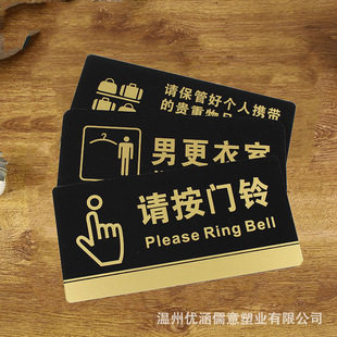 Acrylic signboard hospital department signboard organic glass door number plate push-pull signboard hotel wine number plate
