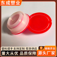 东成塑料盖厂批发56mm化工油桶盖 马口铁罐伸缩喷嘴塑料盖 拉伸盖