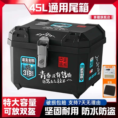 Delivery Box, Battery Vehicle — Motorcycle trunk - 45l-alloy-lock-youth-has-no-price-tool-accessories