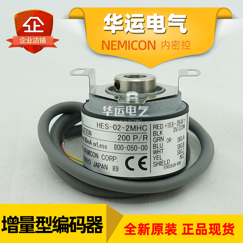 全新 原装日产HES-02-2MHC-800-050-00 NEMICON编码器测速传感器