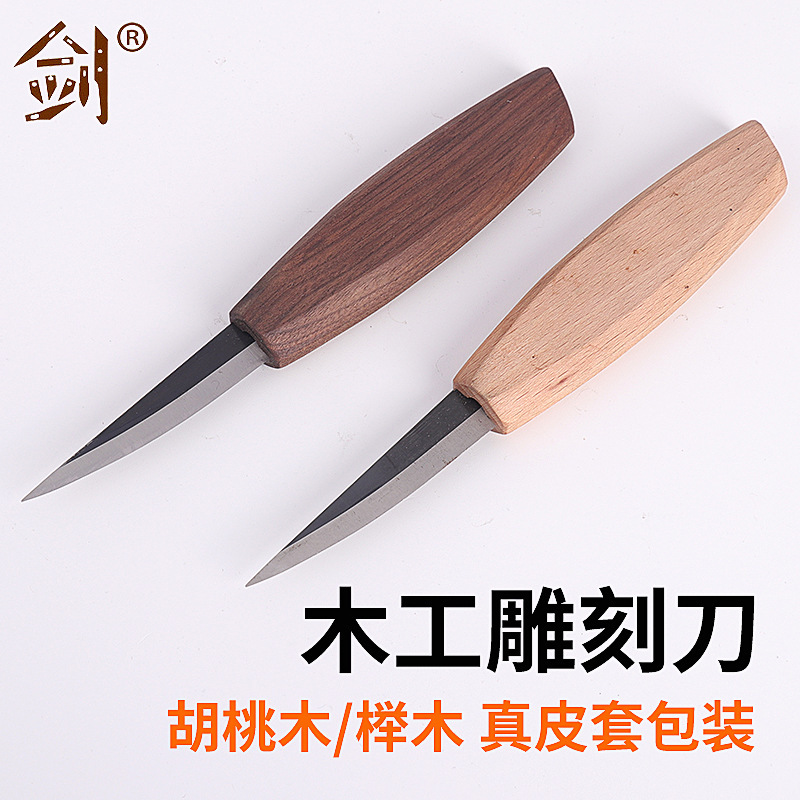 大斜口雕刻刀胡桃木直刀外贸刻刀热卖榉木雕刻刀真皮套包装防割伤