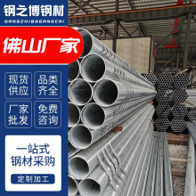 佛山焊接镀锌管Q235碳钢DN50幕墙支架供水工程厂家直供现货当天发