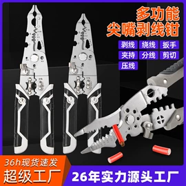 断线钳;管子钳;锤子