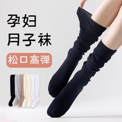 月子袜女松口小腿袜夏季薄款宽口大码长筒袜脚肿宽松堆堆袜不勒腿