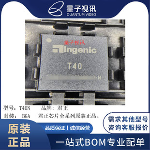 ȫ��ԭ�bT40N INGENIC/���� T40XP BGAоƬ���IǶ��ʽCPUоƬ�F؛