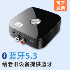 新品NFCブルートゥース5.3オーディオレシーバー無線アダプター古いオーディオアンプ音楽プレーヤー3.5rca