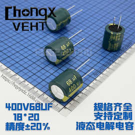 400V68UF 18*20  高频低阻电解电容  全新原装现货  量大价格可谈