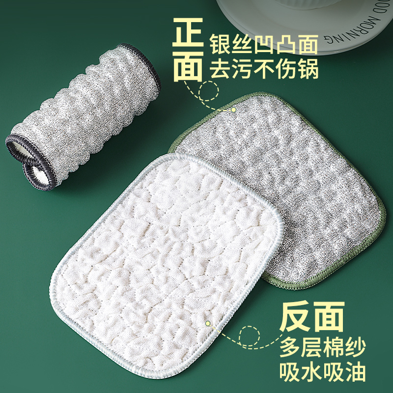 銀絹綿ガーゼふきん両面増粘鋼線食器洗いキッチン特別な油汚れにくい多機能ふきん|undefined