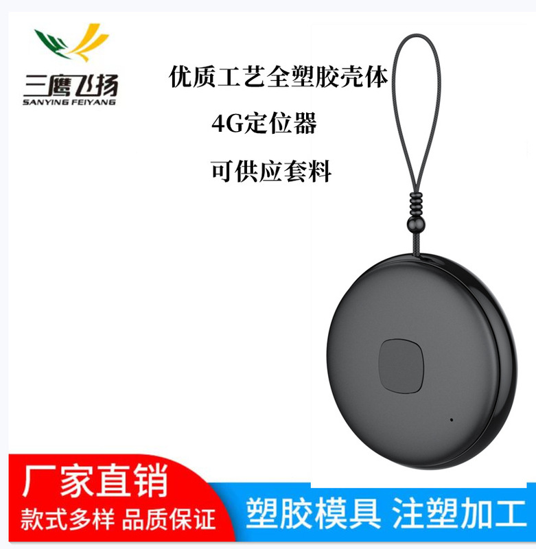 GPS locator shell 4G locator for the elderly and children waterproof WIFI universal nesting GPS locator shell 4G locator for the elderly and children waterproof WIFI universal nesting