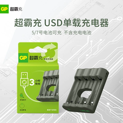 No. 5 No. 7 Ultra-Efficient Rechargeable: Hibrid akkumulyator batareyaları - e411-fast-charging-charger