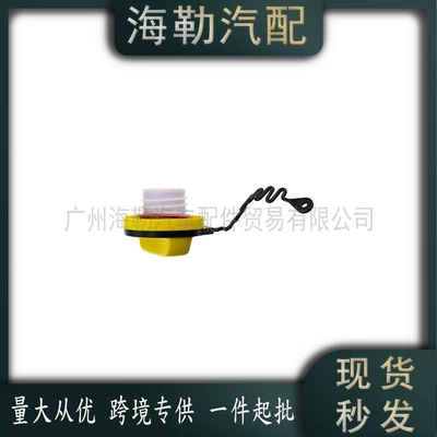 Lr034129 Fuel Tank Inner Cover Tank cap