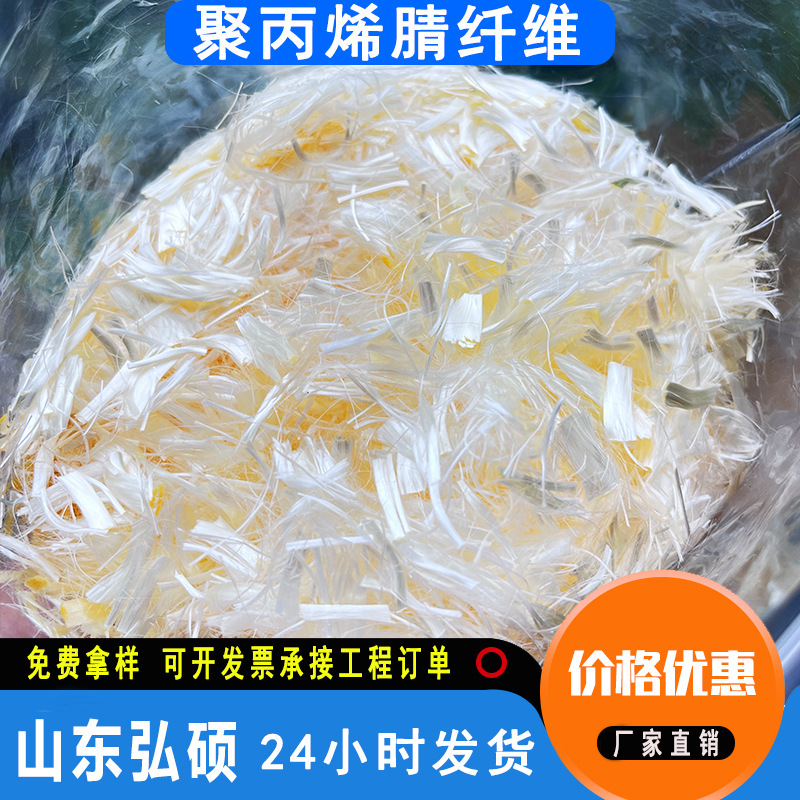 Anti-Crack Polypropylene Nitrile Fiber Railway Surface Wear-Resistant Concrete High-Strength Polypropylene Nitrile Fiber Source Manufacturer Anti-Crack Polypropylene Nitrile Fiber Railway Surface Wear-Resistant Concrete High-Strength Polypropylene Nitrile Fiber Source Manufacturer