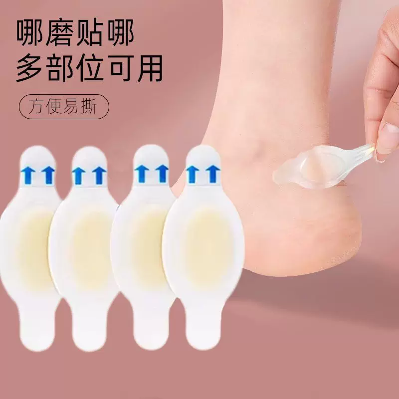 透明隐形防磨贴加厚脚趾贴胶体磨前掌垫后跟贴凝胶垫防水泡防痛贴