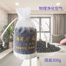 批发纳米矿晶活性炭除味包车载除味猫砂除臭家居净化空气炭包除醛