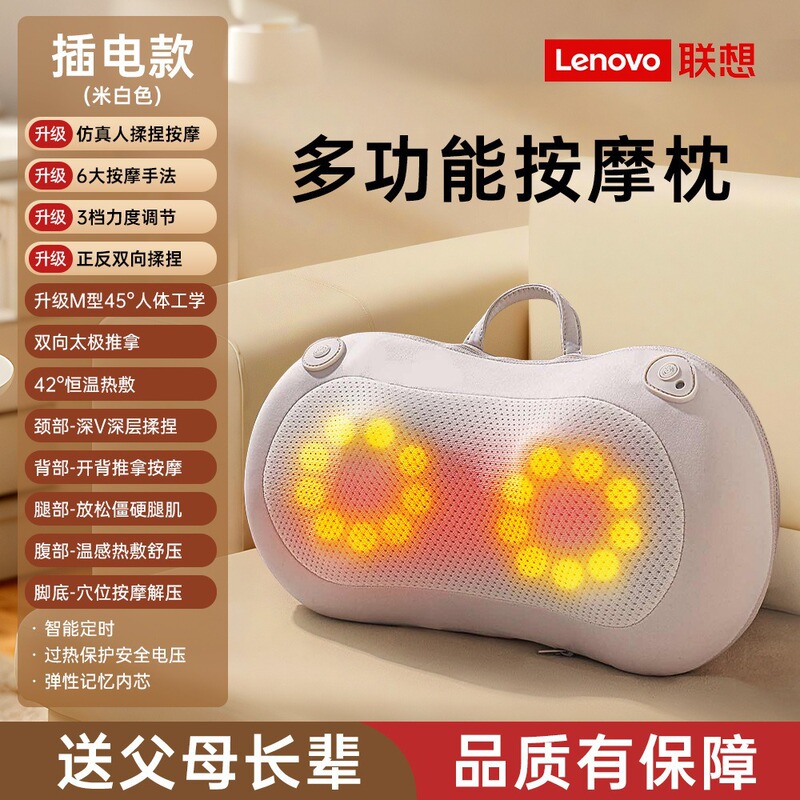 联想颈椎按摩器背部肩颈腰部按摩仪全身可用按摩靠垫多功能按摩枕|undefined