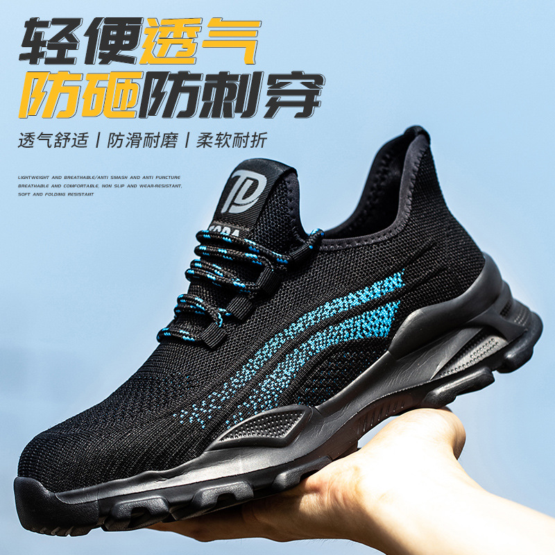跨境飞织劳保鞋防砸防刺穿安全防护鞋透气防护网眼劳保鞋工作鞋