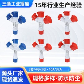 工业插头;工业插座