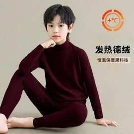 男童德绒中大童保暖套装内衣儿童秋衣防寒发热中高领冬季秋冬加绒