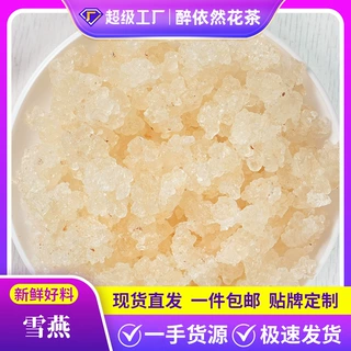批发云南雪燕拉丝雪燕散货新货皂角米桃胶组合易泡发厂家大货定制