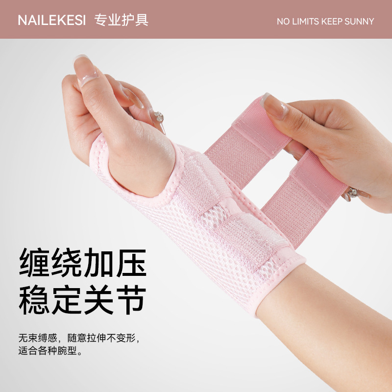 Protector de muñeca protector de muñeca anti-esguince, soporte de fijación de articulaciones deportivas para mujeres, protector de muñeca protector de fatiga para hombres