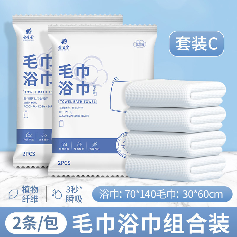 ホテル使い捨てバスタオルセット、特大厚手、個別包装、旅行用温泉、ホテル、B&B専用|undefined