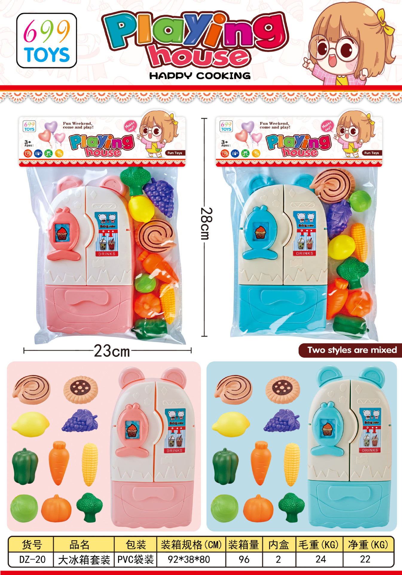 대형 냉장고 가방(2종 혼합) [DZ-20]