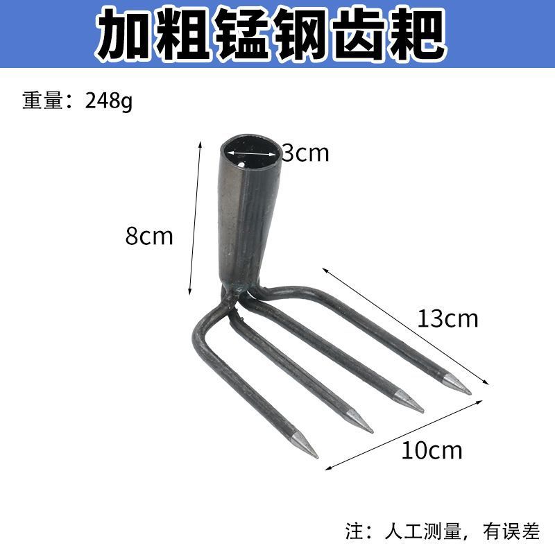 加粗高硬锰钢耙三齿四齿农用耙子翻土锄头挖红薯花生专用齿耙钩耙|undefined