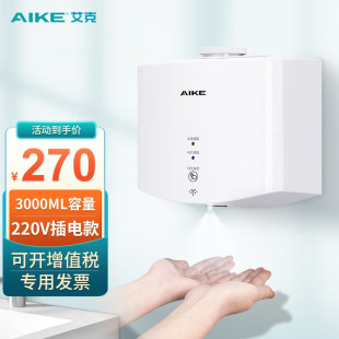 AIKE Hand Sterilizer Automatic Sensor Spray Hand Sterilizer Large Capacity Plug-in Wall-mounted