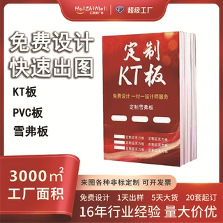 kt板定制广告牌展示牌雪弗板pvc展示板白板展架摆摊定做广告支架