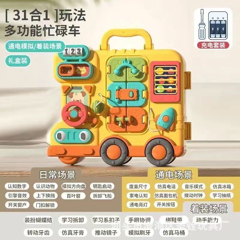 蒙氏婴幼儿童益智忙碌车早教解锁动脑多功能玩具启蒙宝宝学习玩具|undefined