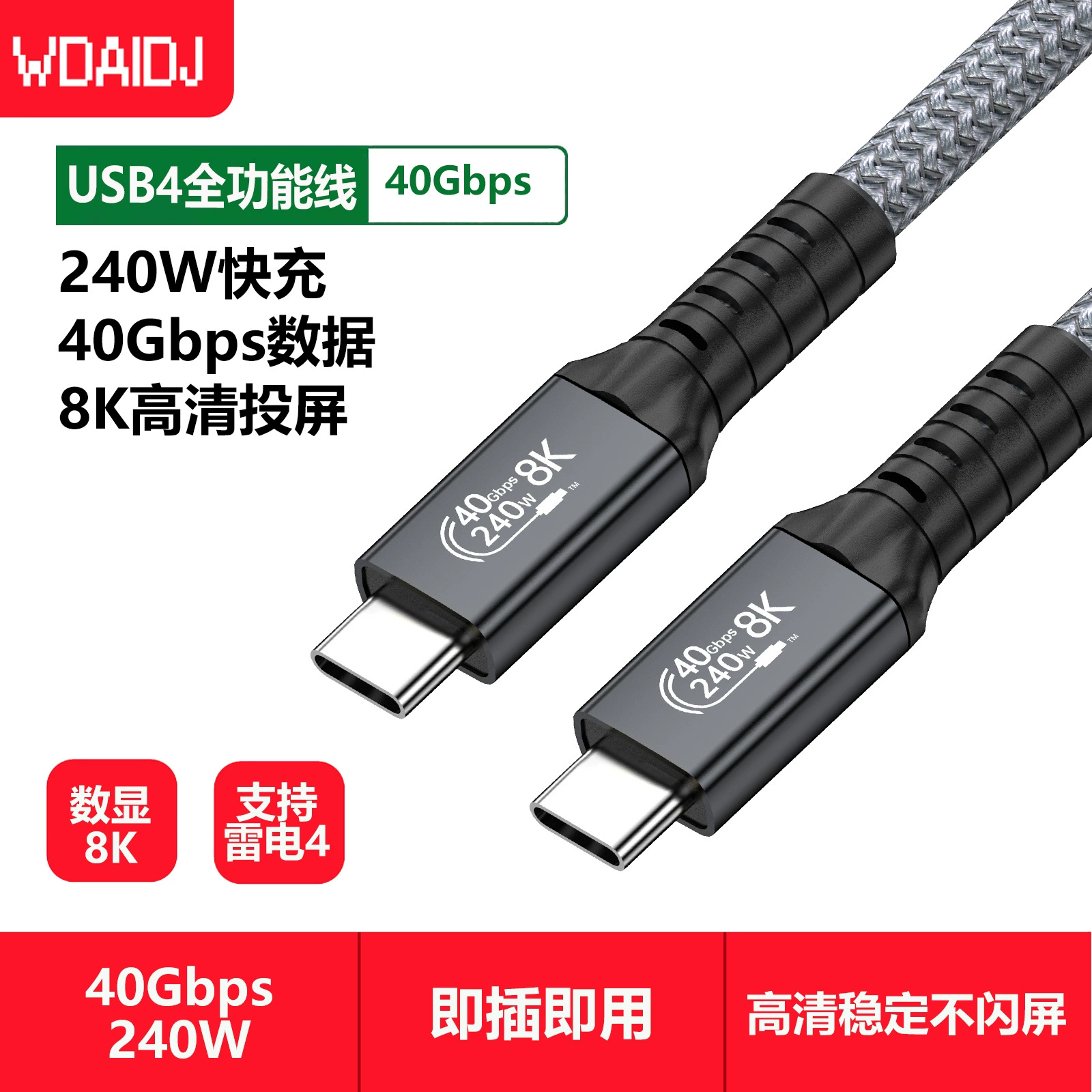 Совместимый с Thunderbolt 4TypeC кабель данных USB4 с двойной головкой 40Gbps передача PD240W монитор сверхбыстрая передача