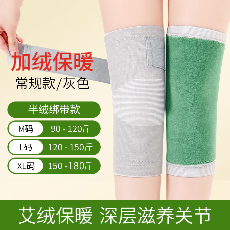 绑带艾绒护膝保暖老寒腿防不下滑男女款膝盖关节中老年人秋冬防寒|undefined
