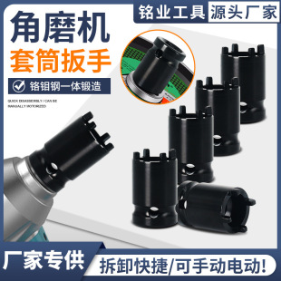 Angle grinder socket plate hand pressure plate removal tool upper pressure plate four-jaw removal socket electric wrench socket wrench