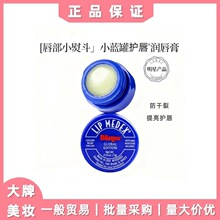 ����Blistex/С�{�ޝ����ഽĤ��Ů�����̝�ˮ�����������o���ﶬ