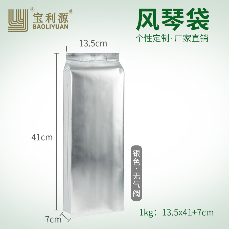 Bolsa de café Baoli Yuan media libra una libra 1kg bolsa de papel Kraft con válvula de aire bolsa de órgano de ocio bolsa de sellado de alimentos