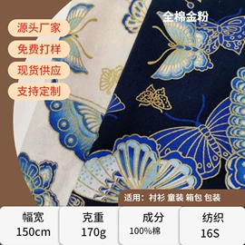 粘胶面料;其他棉类面料;涤纶面料