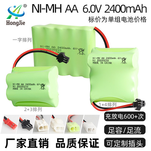NI-MH Ni-MH 6.0V 2400mAh rechargeable battery pack AA5 toy battery remote control car battery