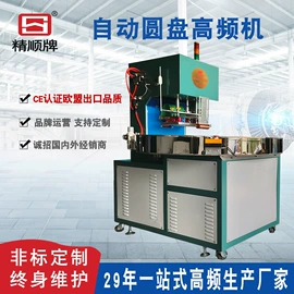 塑料包装机械;其他电子制造;热压机