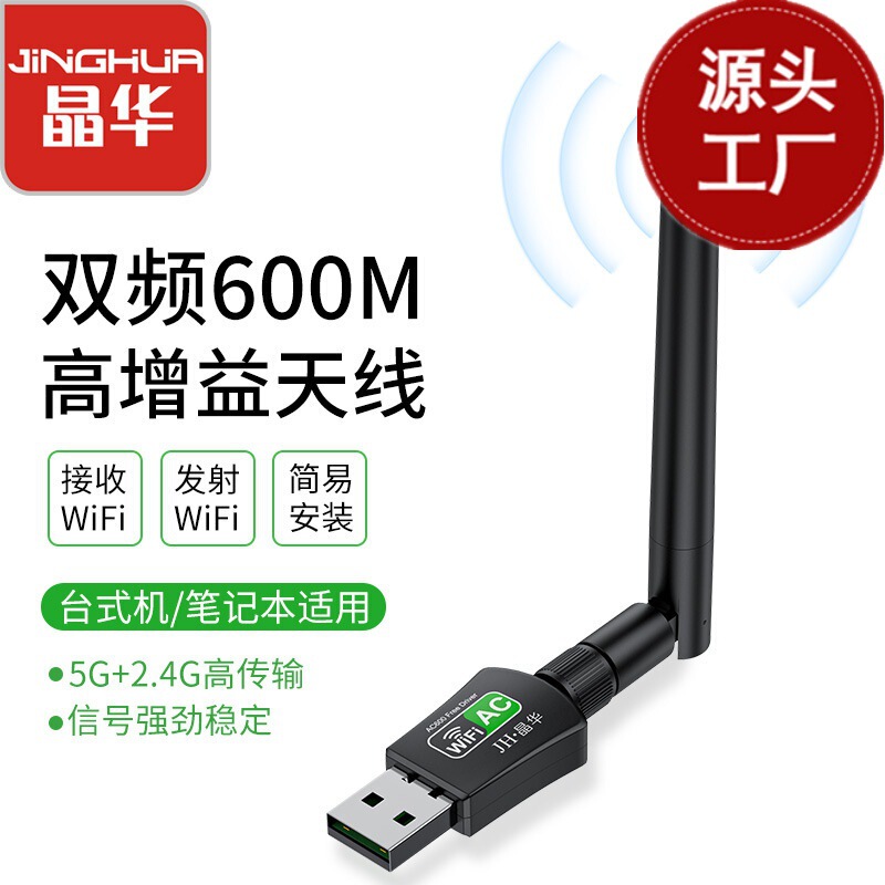 Jinghua drive-free USB3.0 wireless network card WIFI6 network dual-frequency 1800m high-speed transmission dovetail N454 Jinghua drive-free USB3.0 wireless network card WIFI6 network dual-frequency 1800m high-speed transmission dovetail N454