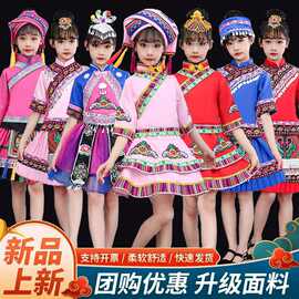 三月三广西壮族少数民族服装儿童舞蹈服苗族瑶族彝族男女童演出服