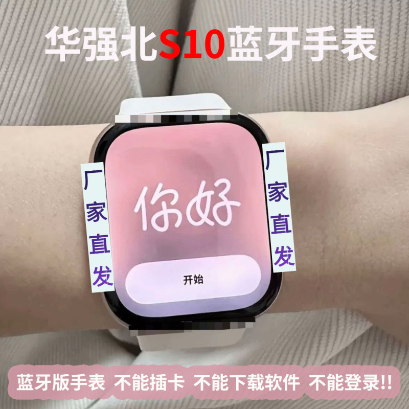 华强北新款S10智能手表微/信回复双支付NFC心率导航男女蓝牙手表|undefined