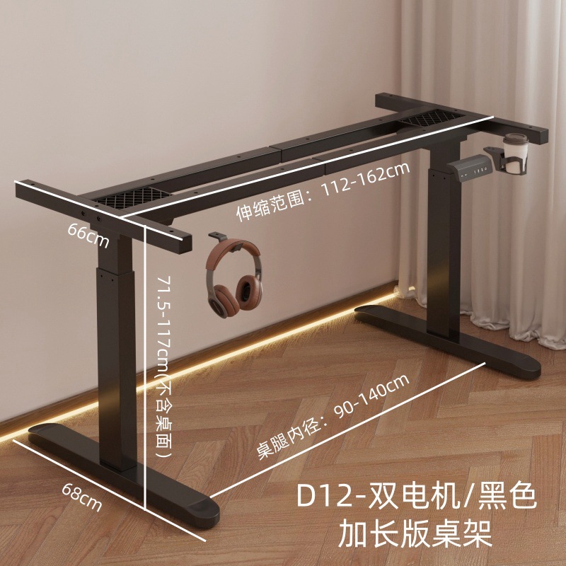 D12 더블 모터/폭 확장 버전/블랙 텔레스코픽 테이블/어댑터 패널 120-180