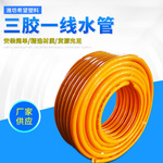 厂家供应加厚耐磨花园管洗车水管园林灌溉蛇皮管PVC三胶一线软管