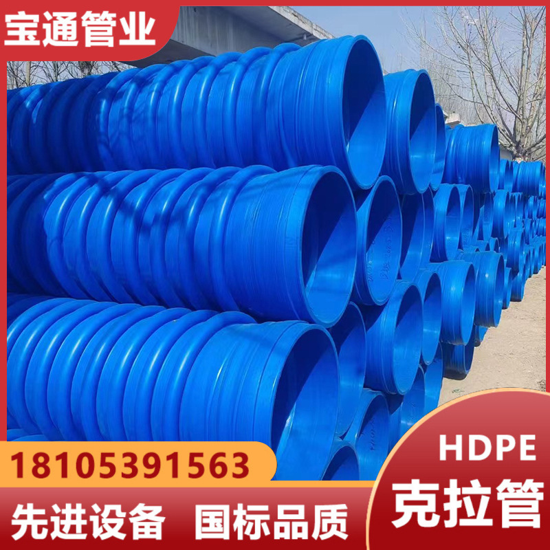 厂家直销烟台PE缠绕结构壁管B型克拉管 雨污分流污水改造排水管