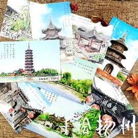 扬州手绘摄影明信片水彩书签旅游纪念品出差城市风景青青子衿文创