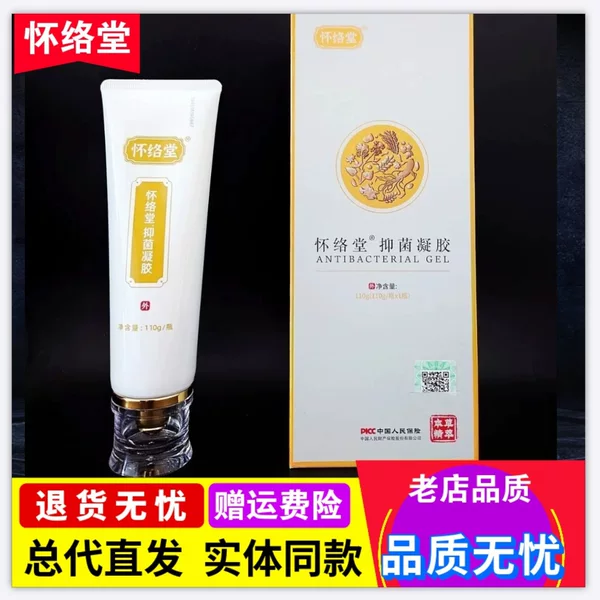 Huailettang Antibacterial Gel Herbal Essence Daoshengkang Mask Same Product as Micro-Business Version New Packaging Genuine 110G/Box Free Shipping