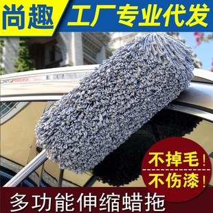 Car dust duster super fiber retractable wax mop car wash wax brush soft fur cleaning tool round mop