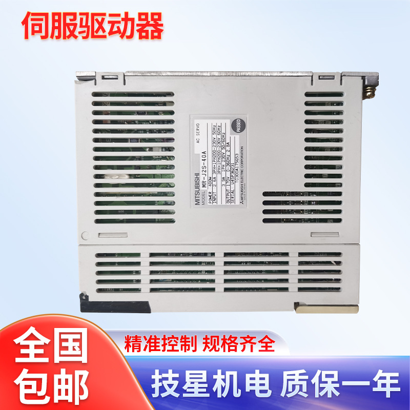 驱动器MR-J2S-10A-S011,MR-J2S-20A-S011,MR-J2S-40A-S011保一年